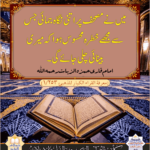 Read more about the article امام قاری حمزہ الزیات رحمہ اللہ