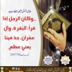 Read more about the article قال أنس رضى الله عنه