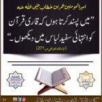 Read more about the article امیر المومنین عمر بن خطاب رضی اللہ عنہ