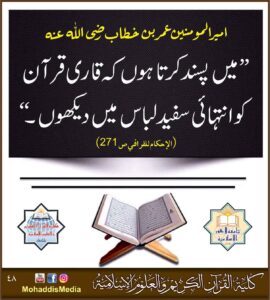 Read more about the article امیر المومنین عمر بن خطاب رضی اللہ عنہ