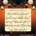 Read more about the article منہج سلف کو مضبوطی سے تھام لو