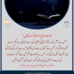 Read more about the article امام ماوردی رحمہ اللہ فرماتے ہیں