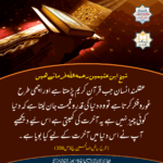 Read more about the article شیخ ابن عثیمین رحمہ اللہ فرماتے ہیں