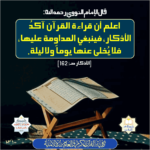 Read more about the article قال الإمام النووي رحمه الله