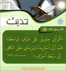 Read more about the article قال رسول الله ﷺ