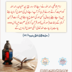 Read more about the article امام شافعی رحمہ اللہ نے اپنے شاگرد کو نصیحت کرتے ہوئے فرمایا