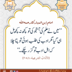 Read more about the article امام ابن المبارک رحمہ اللہ