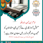 Read more about the article امام ابن تیمیہ رحمہ اللہ