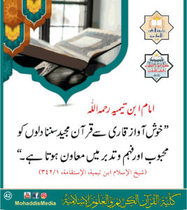 Read more about the article امام ابن تیمیہ رحمہ اللہ