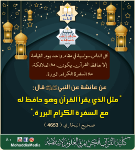 Read more about the article عن عائشة عن النبي ﷺ قال