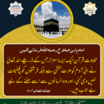 Read more about the article امام ابن صلاح رحمہ اللہ فرماتے ہیں