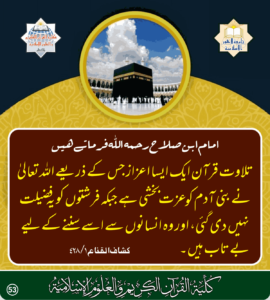 Read more about the article امام ابن صلاح رحمہ اللہ فرماتے ہیں