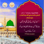 Read more about the article حافظ المروزی رحمہ اللہ فرماتے ہیں