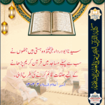 Read more about the article سیدنا ابودرداء رضی اللہ عنہ وہ ہستی ہیں