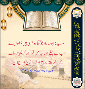 Read more about the article سیدنا ابودرداء رضی اللہ عنہ وہ ہستی ہیں