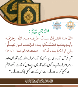 Read more about the article قال النبي ﷺ