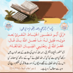 Read more about the article إمام الذهبي رحمه الله  فرماتے ہیں