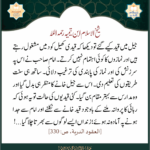 Read more about the article شیخ الاسلام ابن تیمیہ رحمہ اللہ