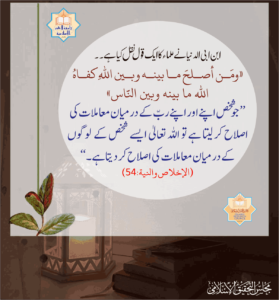 Read more about the article ابن ابی الدنیا نے علماء کا ایک قول نقل کیا ہے