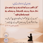 Read more about the article امام ابن تیمیہ رحمہ اللہ فرماتے ہیں