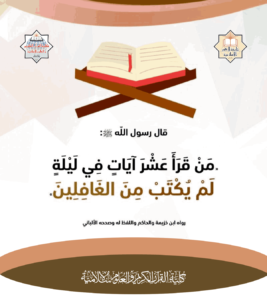 Read more about the article قال رسول الله ﷺ