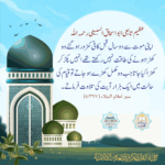 Read more about the article عظیم تابعی ابو اسحاق السبیعی رحمہ اللہ