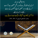 Read more about the article امام شافعی رحمہ اللہ