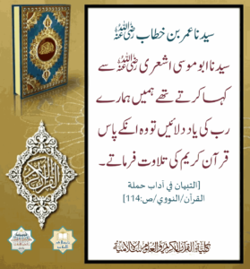 Read more about the article سیدنا عمر بن خطاب رضی اللہ عنہ