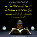 Read more about the article امام ابن تیمیہ رحمۃ اللہ علیہ فرماتے ہیں