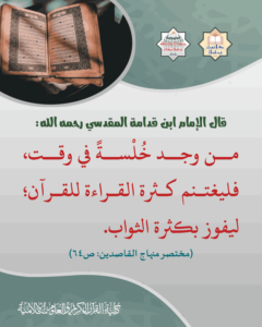 Read more about the article من وجد خلسة في وقت