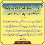 Read more about the article عبادت صرف اللہ کے لیے