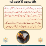 Read more about the article مطالعہ کا شوق