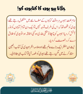 Read more about the article مطالعہ کا شوق