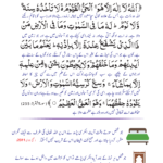 Read more about the article آیۃ الکرسی کے فضائل