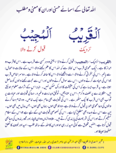 Read more about the article نزدیک . قبول کرنے والا