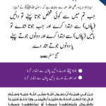 Read more about the article جوتا پہننے اور اتارنے کا سنت طریقہ