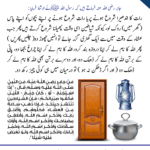 Read more about the article رات کو بسم اللہ کہہ کر دروازہ بند کرنا برتن ڈھانکنا اور چراغ بجھانا