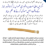 Read more about the article کثرت کے ساتھ مسواک کرنا