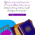 Read more about the article حفظ قرآن کے بعد بھلا دینے کی سزا