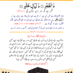 Read more about the article ذوالحجہ کے دس دنوں کی فضیلت