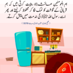 Read more about the article قربانی کا گوشت محفوظ کرنا