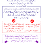 Read more about the article قربانی کا ارادہ کرنے والے