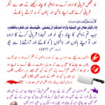 Read more about the article قربانی کا ارادہ کرنے والا