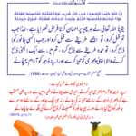 Read more about the article قربانی کے جانوروں کو احسن طریقے سے ذبحہ کرنا