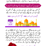 Read more about the article صرف جمعہ والے دن روزہ رکھنا ممنوع ہے