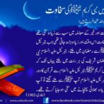 Read more about the article رمضان میں نبی کریم ﷺ کی سخاوت