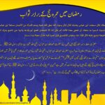 Read more about the article رمضان میں عمرہ حج کے برابر ثواب