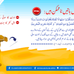 Read more about the article اللہ کی آیات کو جھٹلانا کتنا بڑا گناہ ہے