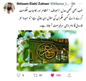 Read more about the article کامیاب حکمران سیدنا حضرت عمر فاروق رضی اللہ عنہ