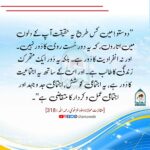 Read more about the article مولانا داؤد غزنوی رحمہ اللہ کی نصیحت